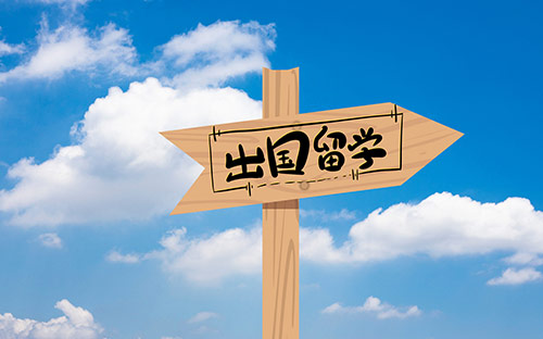 辦理澳洲留學(xué)的流程 辦理澳洲留學(xué)的流程