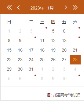 2023年湖北1月托?？荚嚂r(shí)間
