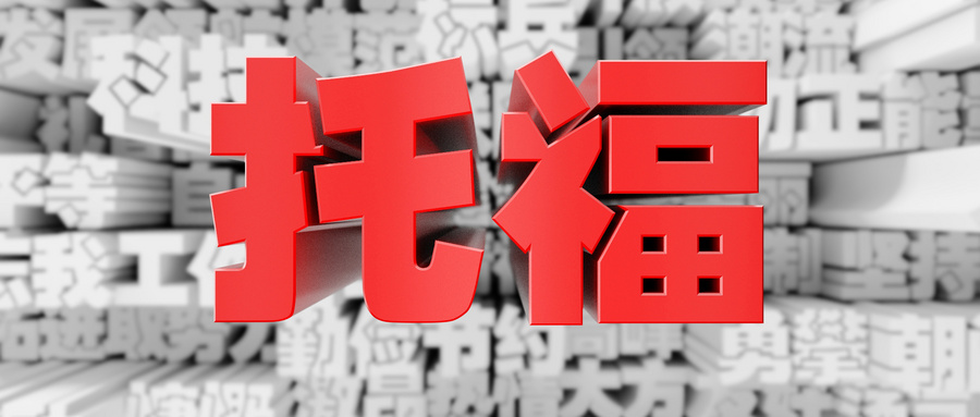 托福報(bào)名時(shí)間間隔多少？
