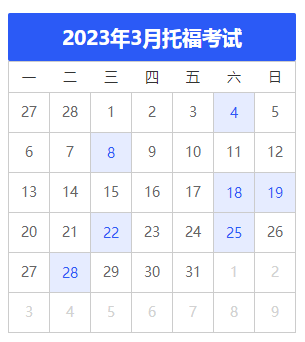 2023年寧夏3月托?？荚嚂r(shí)間