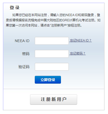 山西大學(xué)GRE還能考嗎？2023年GRE考試報名繳費方法公開！