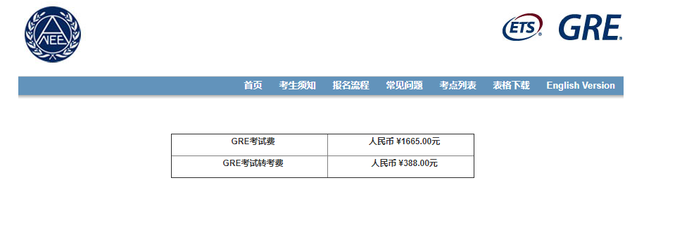 山西大學(xué)GRE還能考嗎？2023年GRE考試報名繳費方法公開！