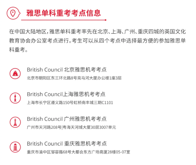 重磅官宣，雅思單科重考大陸首發(fā)，2024雅思機(jī)考全面升級(jí)