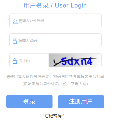 2025年4月上海市自考準(zhǔn)考證打印時(shí)間：4月7日10:00起