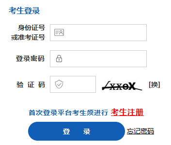 山西省2024年10月自考成績(jī)查詢(xún)時(shí)間：11月14日8時(shí)