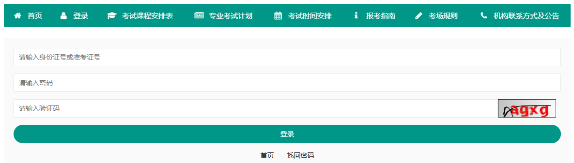 重慶市2024年下半年自考畢業(yè)申請時間：11月25日9：00至12月6日15：00