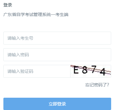 2025年上半年廣東省自考報名收費(fèi)標(biāo)準(zhǔn)