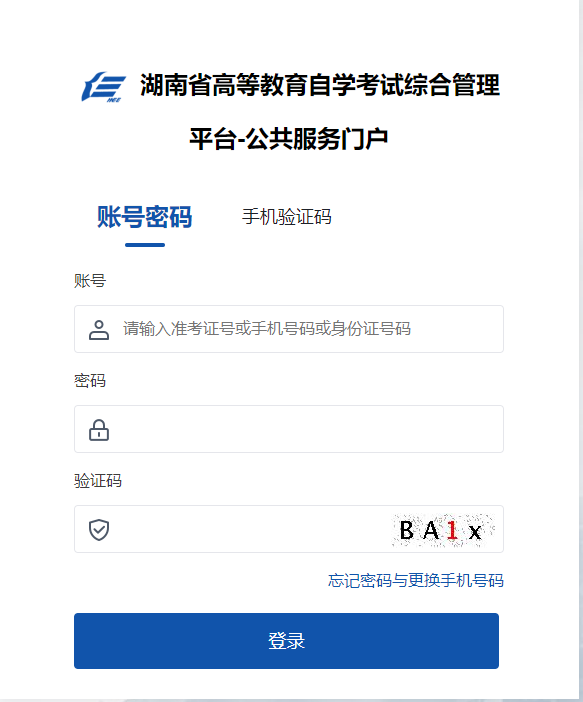 湖南省2024年10月自考準(zhǔn)考證打印時間：10月19日起