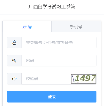 2025年下半年廣西自考報名流程