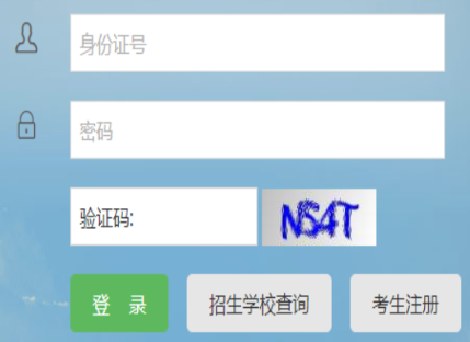 2025年上半年甘肅省自考報名流程