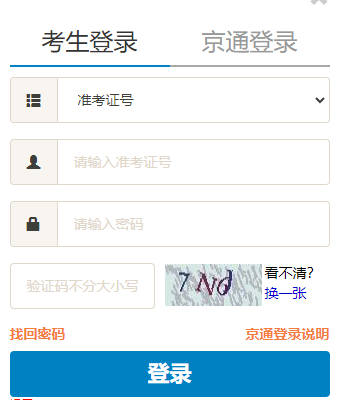 2025年10月福建省自考報名官網(wǎng)