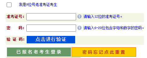2024年10月河南省自考報(bào)名入口已開(kāi)通