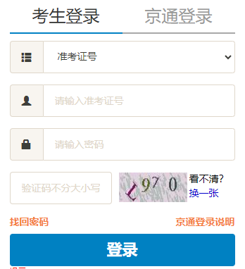 2025年上半年北京市自考報名收費標準