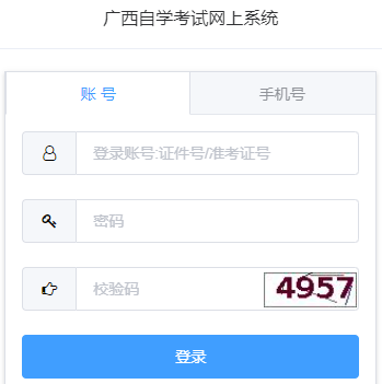 2025年10月廣西自考報名官網(wǎng)