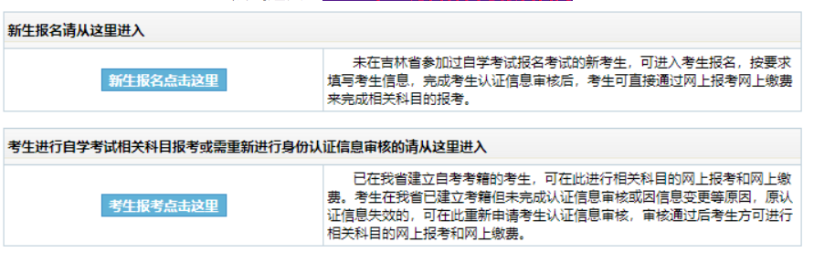 2025年4月吉林省自考準(zhǔn)考證打印時(shí)間：4月8日起