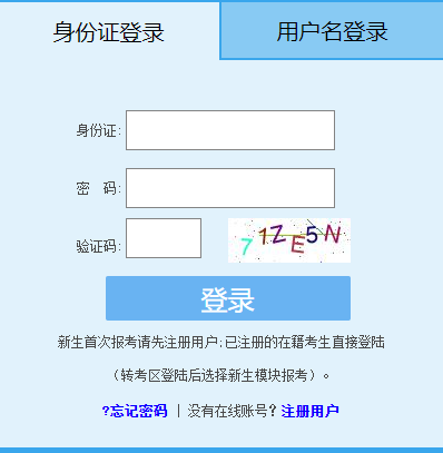 福建省2024年10月自考準(zhǔn)考證打印時(shí)間：10月21日9:00起