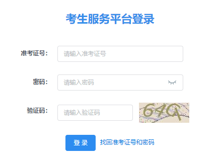 2025年4月陜西省自考報(bào)名費(fèi)用
