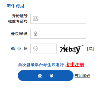 2025年4月?山西省自考準(zhǔn)考證打印時間：4月5日起