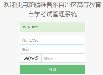 2025年4月新疆自考準(zhǔn)考證打印時(shí)間：4月5日起