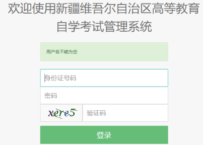 2025年上半年新疆自考報(bào)名收費(fèi)標(biāo)準(zhǔn)