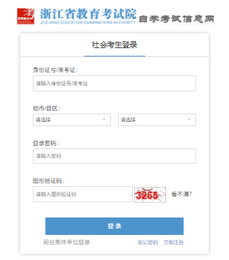 2025年4月浙江省嘉興市自考報(bào)名時(shí)間：1月13日8:30至1月17日16:30