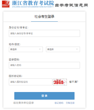 2025年4月浙江省麗水市自考報名時間：1月13日8:30至1月17日16:30