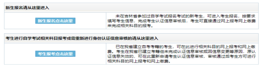 2025年4月吉林省白山市自考報(bào)名時間：3月4日至11日（參考2024年）