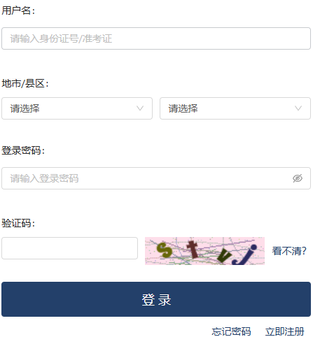 2025年10月浙江省自考準(zhǔn)考證打印時(shí)間：10月18日起