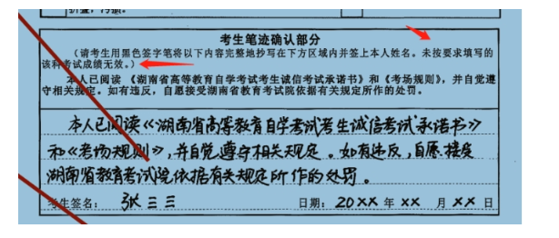 湖南省2025年下半年高等教育自學考試考前提示