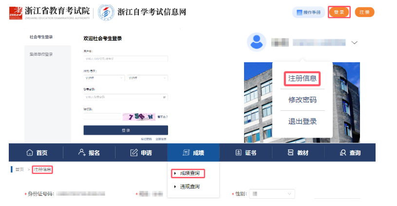 浙江省2025年下半年高等教育自學(xué)考試課程免考辦理公告 浙江省2025年下半年高等教育自學(xué)考試課程免考辦理公告