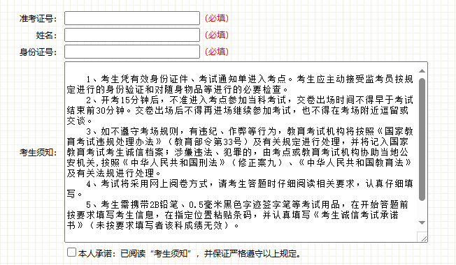 2025年10月吉林省自考準(zhǔn)考證打印時(shí)間:10月21日起 2025年10月吉林省自考準(zhǔn)考證打印時(shí)間:10月21日起