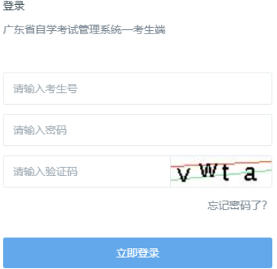 2026年1月廣東省云浮市自考報名入口已開通