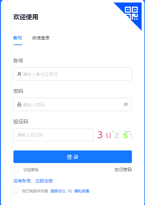 2025年10月甘肅省自考成績(jī)查詢時(shí)間：11月14日10:00起
