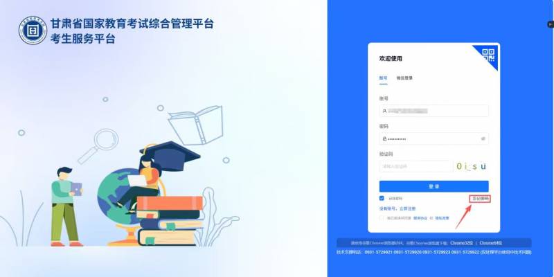 甘肅省2025年10月高等教育自學(xué)考試成績(jī)查詢(xún)公告