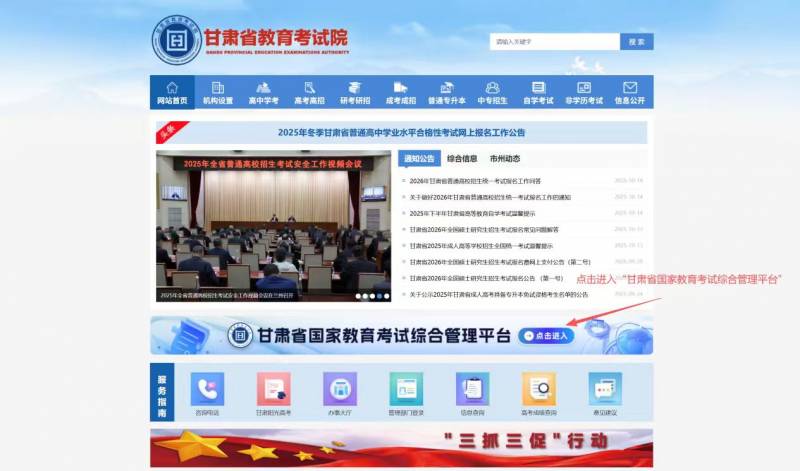 甘肅省2025年10月高等教育自學(xué)考試成績(jī)查詢(xún)公告