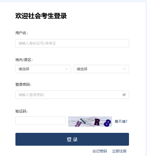 2025年10月浙江省臺(tái)州市自考成績(jī)查詢時(shí)間:11月18日起 2025年10月浙江省臺(tái)州市自考成績(jī)查詢時(shí)間:11月18日起