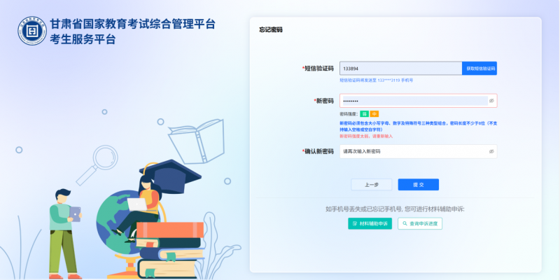 甘肅省2025年10月高等教育自學(xué)考試成績(jī)查詢(xún)公告