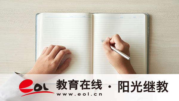 報(bào)名自考填寫什么材料 ?？有哪些受歡迎的專業(yè)？