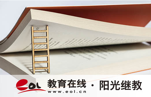 棗莊自考怎么報名？推薦什么專業(yè)？