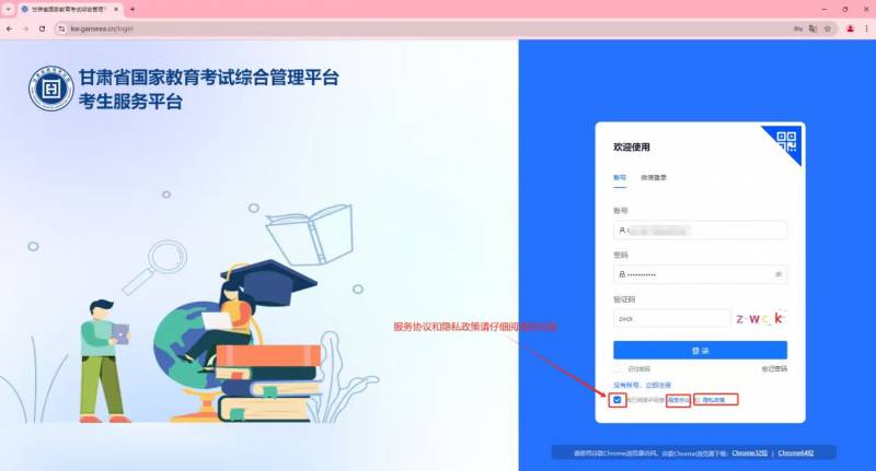 甘肅省2025年10月高等教育自學(xué)考試成績(jī)查詢(xún)公告
