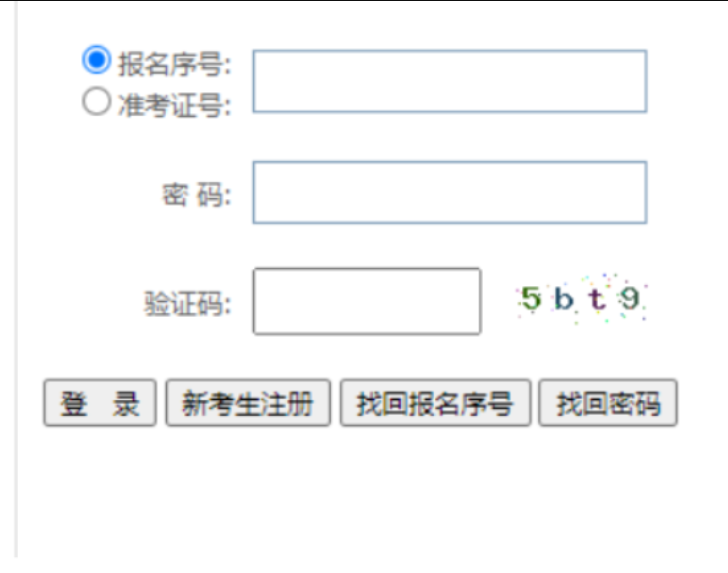 2026年4月貴州省自考報名費用