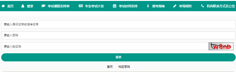 2025年4月重慶市自考報(bào)名入口已開(kāi)通 