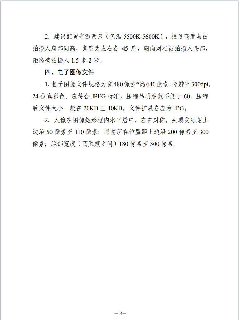 湖南省高等教育自學(xué)考試新考生入籍操作指南（APP端）