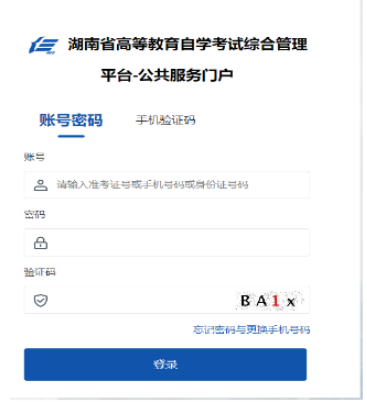 2025年上半年湖南省自考準(zhǔn)考證打印時(shí)間：4月5日起