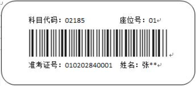 山西招生考試網：高等教育自學考試考生答題注意事項