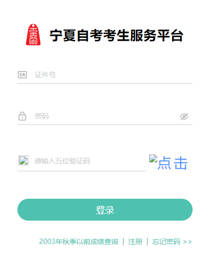 2025年下半年寧夏自考畢業(yè)申請(qǐng)時(shí)間：11月17日至12月31日