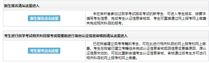 2025年上半年吉林省自考畢業(yè)申請時間：2025年5月22日至28日（上午9點至下午16點）