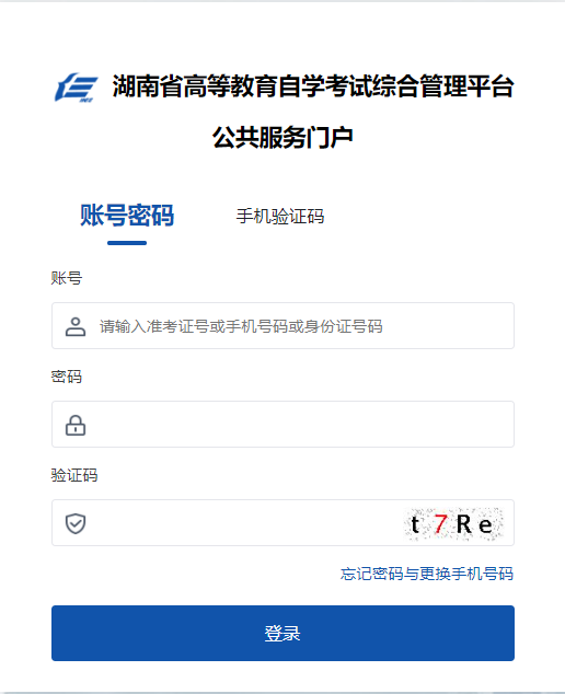 2025年10月湖南省自考考試時(shí)間:10月25日至26日 2025年10月湖南省自考考試時(shí)間:10月25日至26日