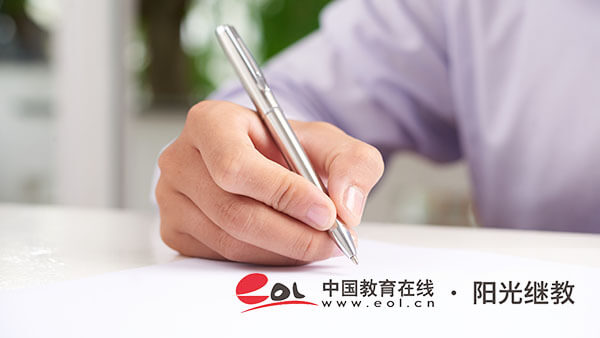 成人自考是什么意思？可以到外省報名嗎？