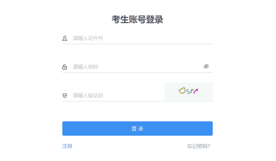 2025年10月內蒙古自考報名時間：9月15日9:00至9月19日17:00